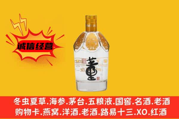 重庆垫江县上门回收老董酒