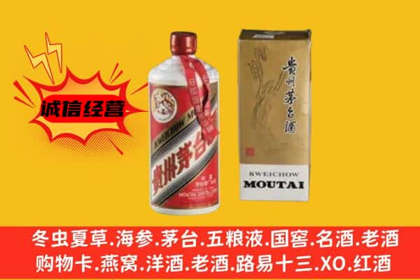 重庆垫江县上门回收铁盖茅台酒