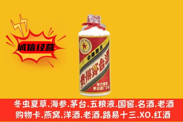 重庆垫江县上门回收五星茅台酒