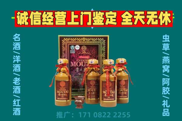 重庆垫江县回收茅台酒瓶